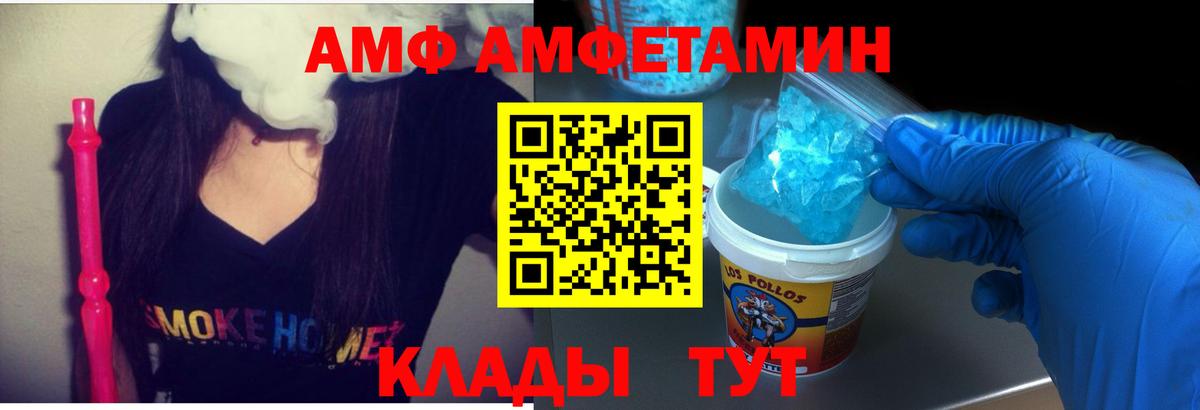 АМФЕТАМИН  Вход с VPN  АМФЕТАМИН  Amphetamine Розовый  Ртищево 