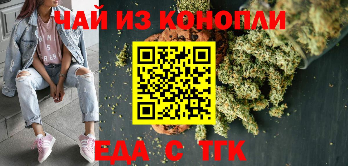 Canna-Cookies конопля Ртищево
