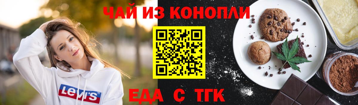 Ртищево  Canna-Cookies конопля  Вход с VPN 