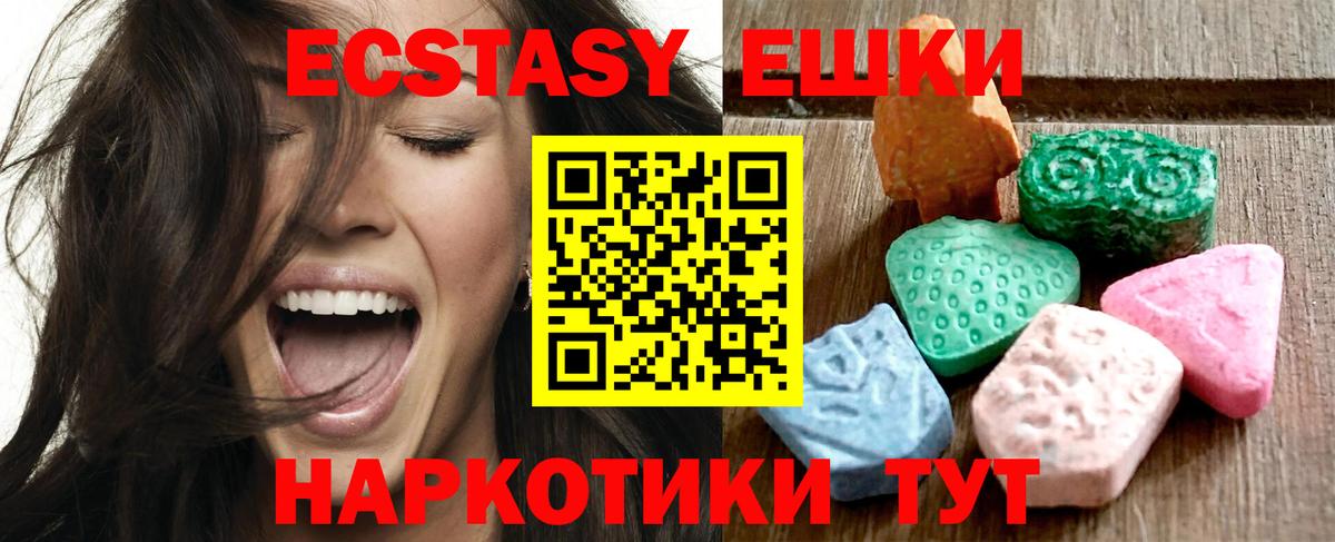 ЭКСТАЗИ ешки  Вход с VPN  ЭКСТАЗИ 280 MDMA  ЭКСТАЗИ  Ртищево 