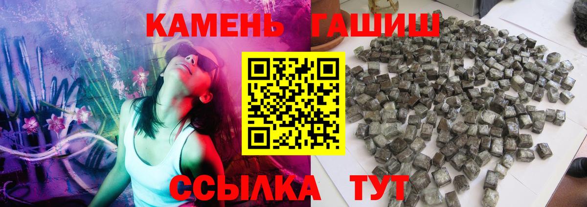 Гашиш Ice-O-Lator  ГАШ индика сатива  Ртищево  Вход с VPN 