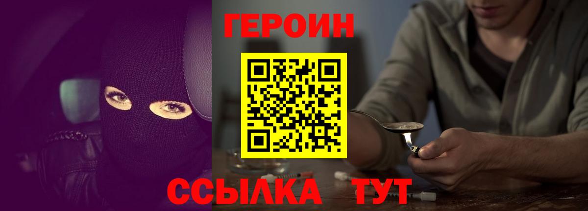 ГЕРОИН хмурый  Вход с VPN  Ртищево 