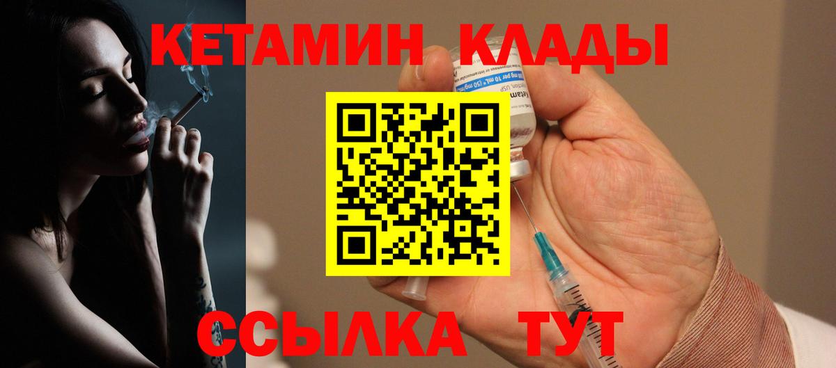 КЕТАМИН ketamine  КЕТАМИН ketamine  Ртищево  Вход с VPN 