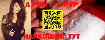 apvp Рузаевка