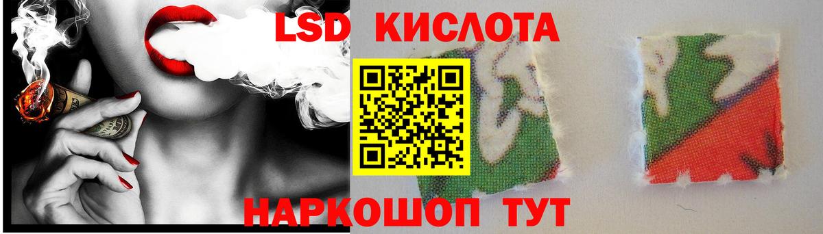 LSD-25 экстази кислота Ртищево