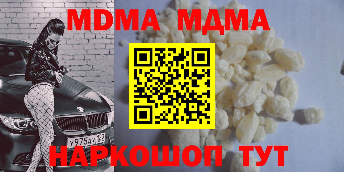 МДМА молли Ртищево