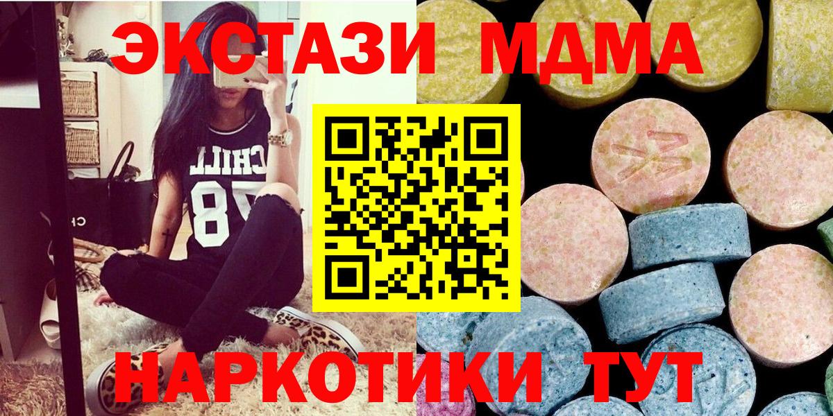Ртищево  МДМА кристаллы  МДМА  МДМА кристаллы  Вход с VPN 