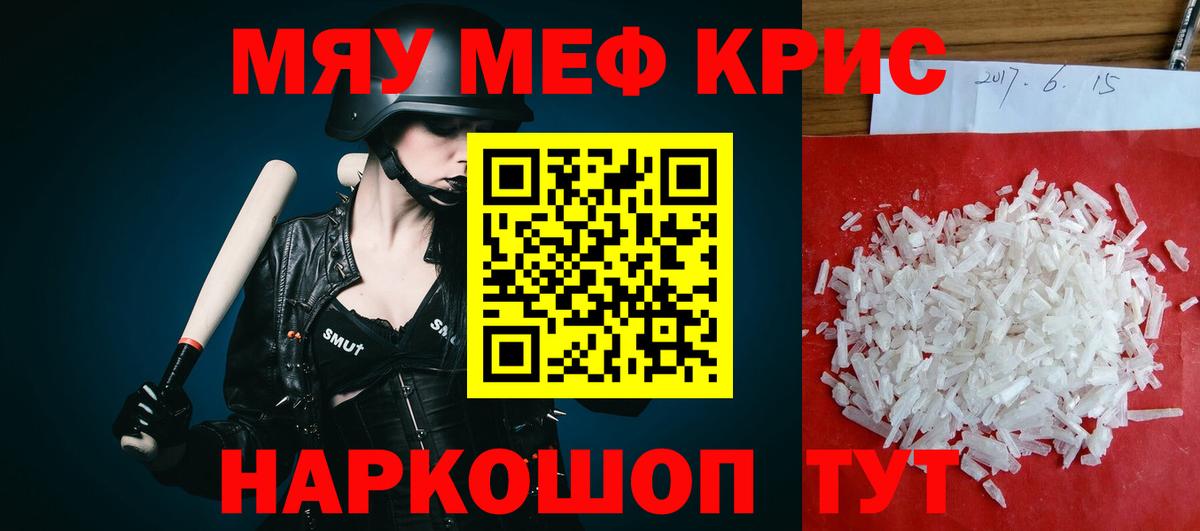МЕФ  Мефедрон  Ртищево  Вход с VPN  Мефедрон mephedrone  Мефедрон кристаллы 