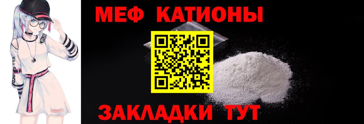 Меф кристаллы Ртищево
