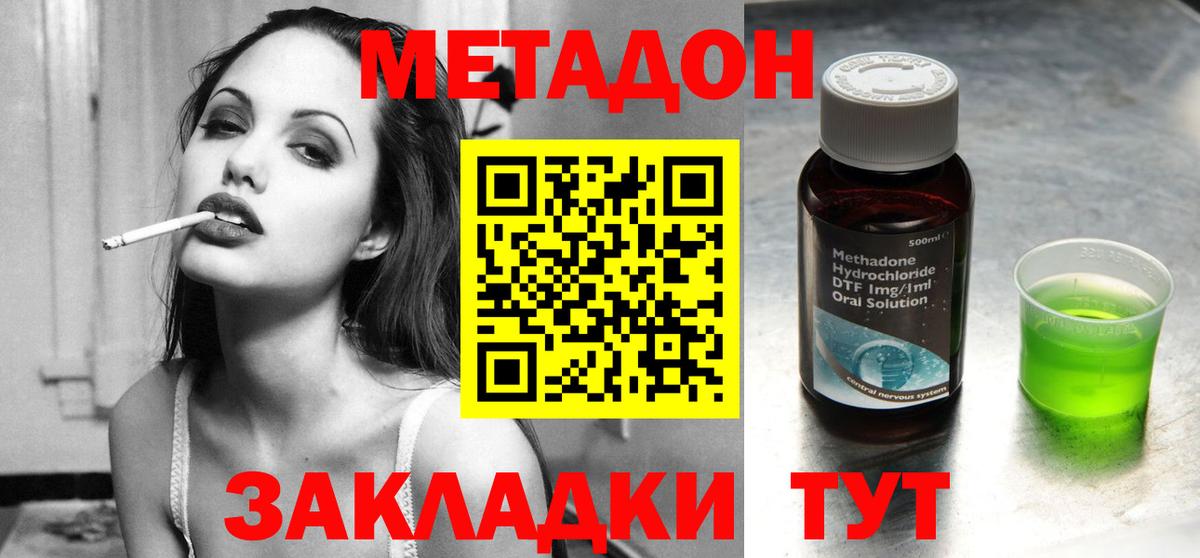 Метадон кристалл  Метадон кристалл  Вход с VPN  Ртищево 
