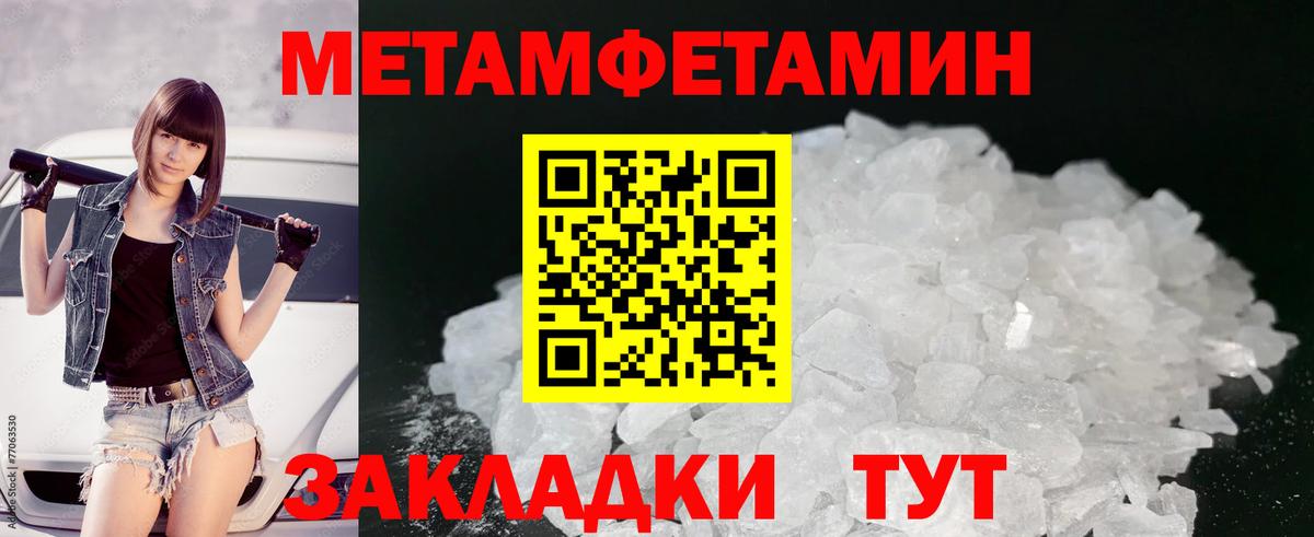 Ртищево  МЕТАМФЕТАМИН витя  Вход с VPN 