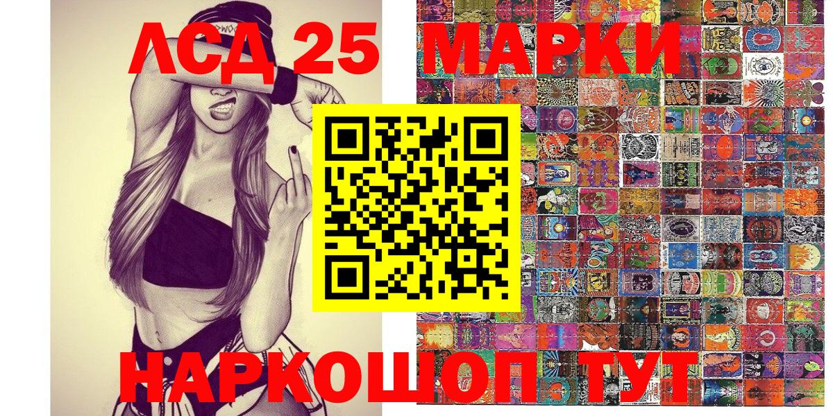 Марки N-bome 1,8мг Ртищево