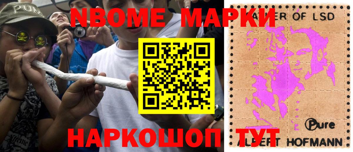 Марки N-bome 1500мкг  Марки N-bome 1500мкг  Вход с VPN  Ртищево 
