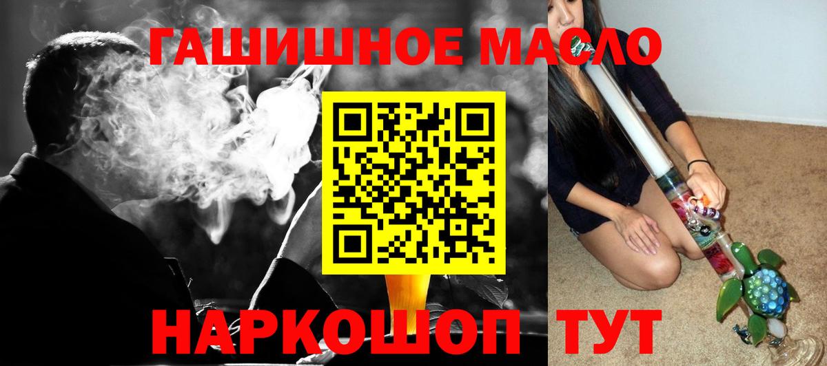 ТГК THC oil Ртищево