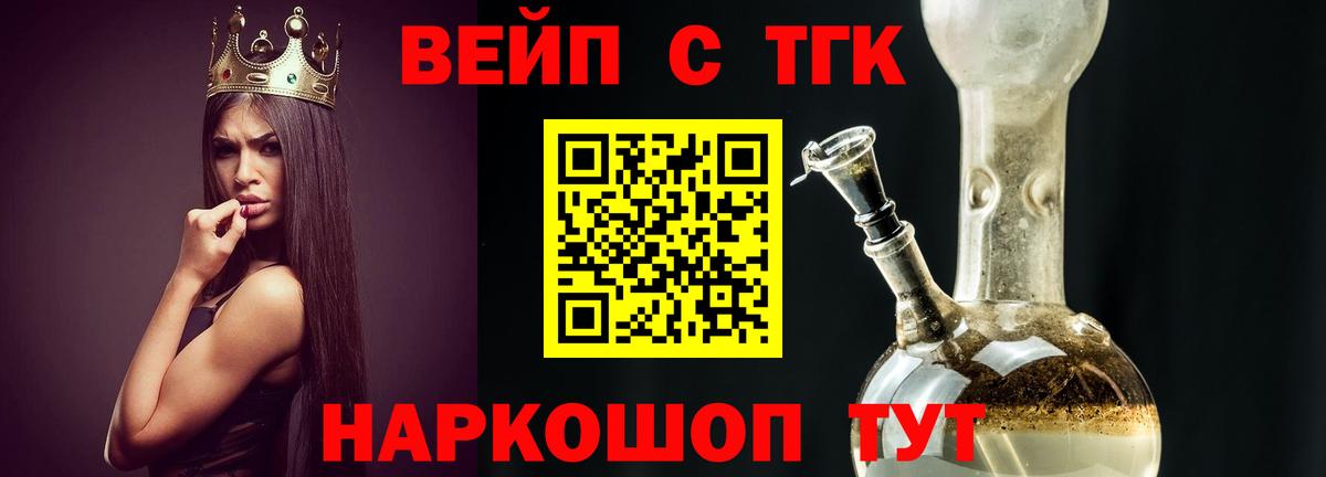 где продают наркотики  Вход с VPN  Ртищево  Дистиллят ТГК вейп 