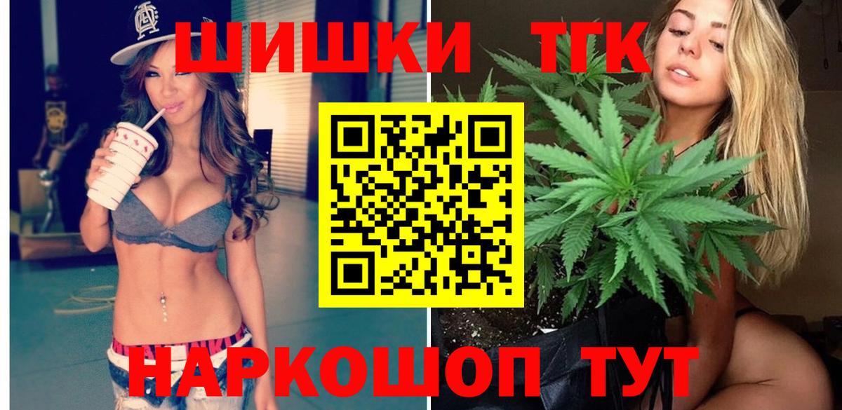 Бошки Шишки THC 21%  Конопля планчик  Каннабис конопля  Ртищево  Шишки марихуана White Widow  Вход с VPN 