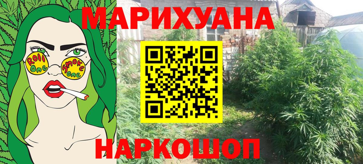 МАРИХУАНА конопля Ртищево